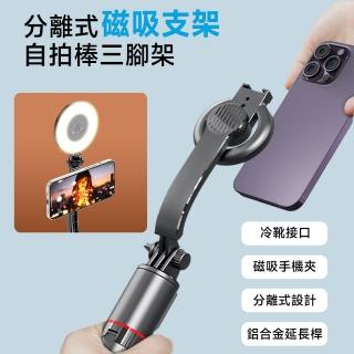 【ROSETO】磁吸手機自拍棒三腳架(藍芽自拍桿 iPhone 15 14 13 12以上)