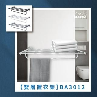 【iBenso】雙層置衣架 BA3012BN