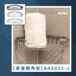 【iBenso】轉角置物籃 BAS021-1BN