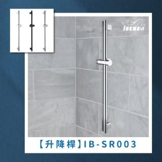 【iBenso】升降桿 IB-SR003BN