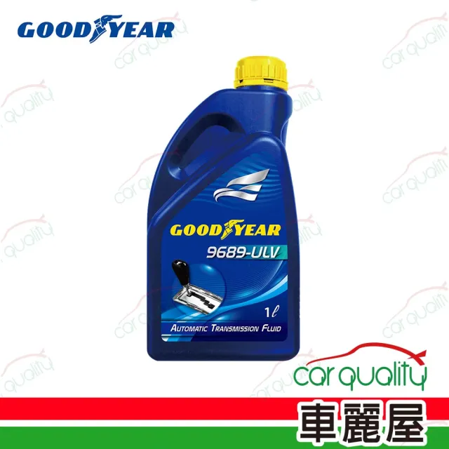 【GOODYEAR 固特異】變速箱油  ATF 9689 ULV 1L(車麗屋)