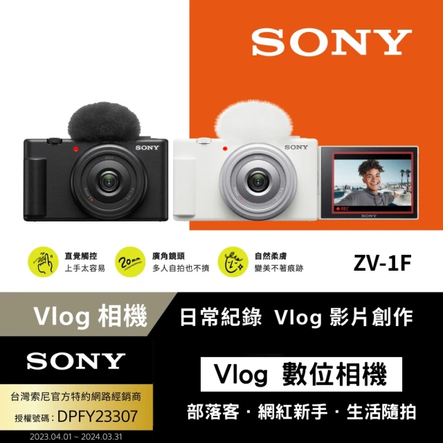 sony數位相機