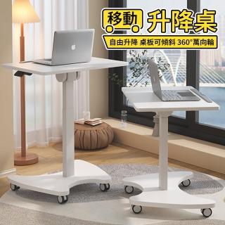 演講臺 移動桌 氣壓升降桌 站立辦公電腦桌 筆電桌 電腦桌辦公桌 站立桌 工作桌(可升降 可傾斜 可移動)
