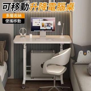 【興沐家居】床邊桌可移動升降桌子賴人桌電腦桌(USB風扇/led護眼/可移動升降)