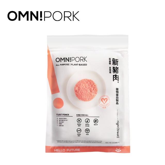 【OmniPork】植物製 新豬肉230g(減脂 植物蛋白製品 純素 Vegan)