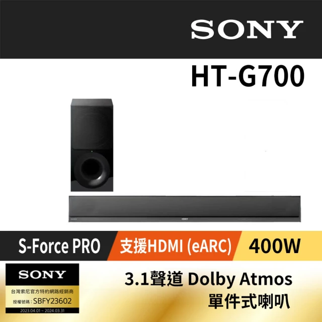 【SONY 索尼】3.1聲道單件式環繞音響 聲霸(HT-G700)