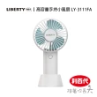 【LIBERTY 利百代】高容量手持小風扇 LY-3111FA(桌扇/USB Type-C充電)