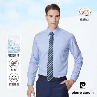 【pierre cardin 皮爾卡登】男襯衫 吸濕排汗抗皺商務氣質條紋長袖襯衫 藍色細條(52853-32)
