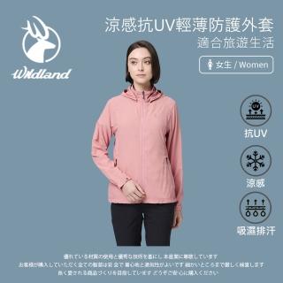 【Wildland 荒野】女涼感抗UV輕薄防護外套-乾燥玫瑰-W1915-168(女裝/連帽外套/機車外套/休閒外套)