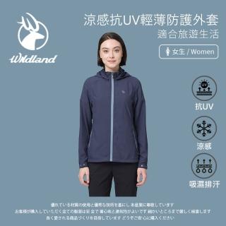 【Wildland 荒野】女涼感抗UV輕薄防護外套-秀姑藍山-S-2L-W1915-175(女裝/連帽外套/機車外套/休閒外套)