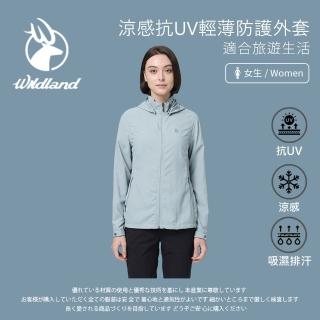 【Wildland 荒野】女涼感抗UV輕薄防護外套-栗松溫泉-S-2L-W1915-177(女裝/連帽外套/機車外套/休閒外套)