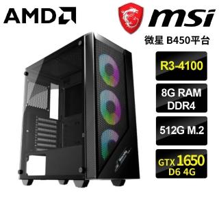 【微星平台】R3四核GeForce GTX1650{威利}電競機(R3-4100/B450/8G/512G)