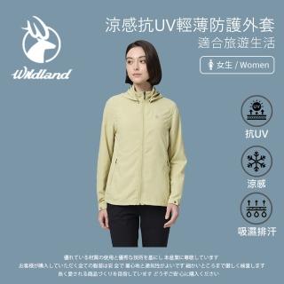 【Wildland 荒野】女涼感抗UV輕薄防護外套-月桂樹黃-S-2L-W1915-167(女裝/連帽外套/機車外套/休閒外套)