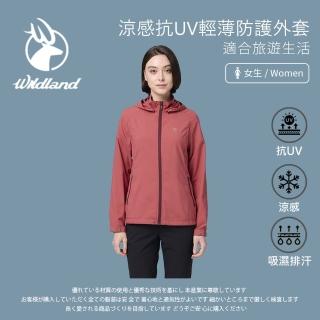 【Wildland 荒野】女涼感抗UV輕薄防護外套-火炎山-S-2L-W1915-178(女裝/連帽外套/機車外套/休閒外套)