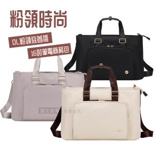 【J.S.優品】618 粉領時尚 16吋 立體大空間商務包 斜背手提公事包(多功能拉桿套拉鍊袋)