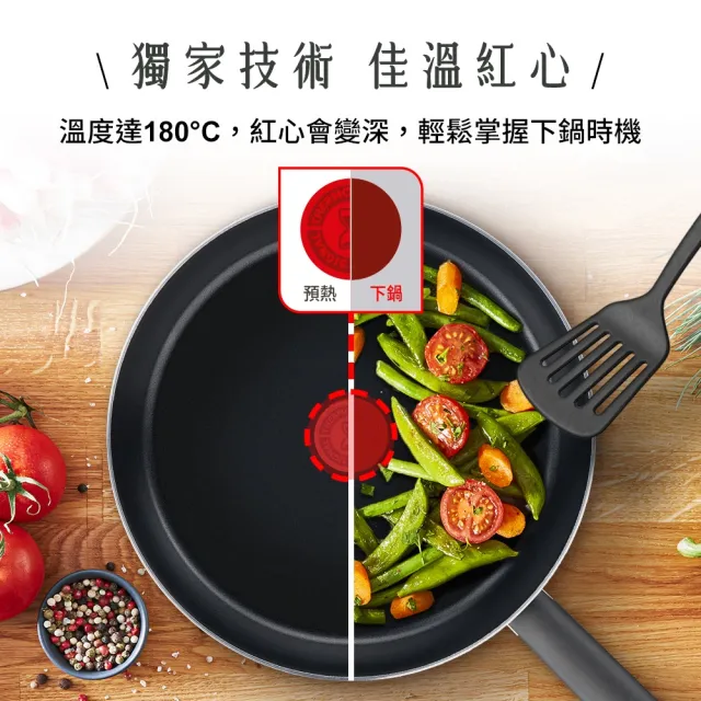 【Tefal 特福】MOMO獨家 法國製極饗巧廚系不沾鍋3件組(20CM平底鍋+26CM平底鍋+28CM炒鍋)