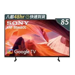 【SONY 索尼】BRAVIA 85型 4K HDR LED Google TV顯示器(KM-85X80L)