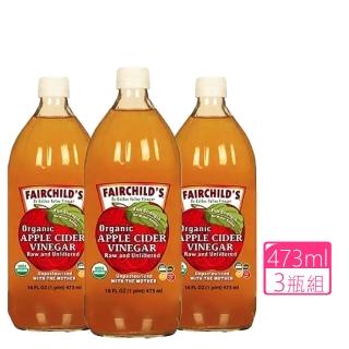 【費爾先生 Fairchilds】有機蘋果醋X3瓶(473ml/瓶)