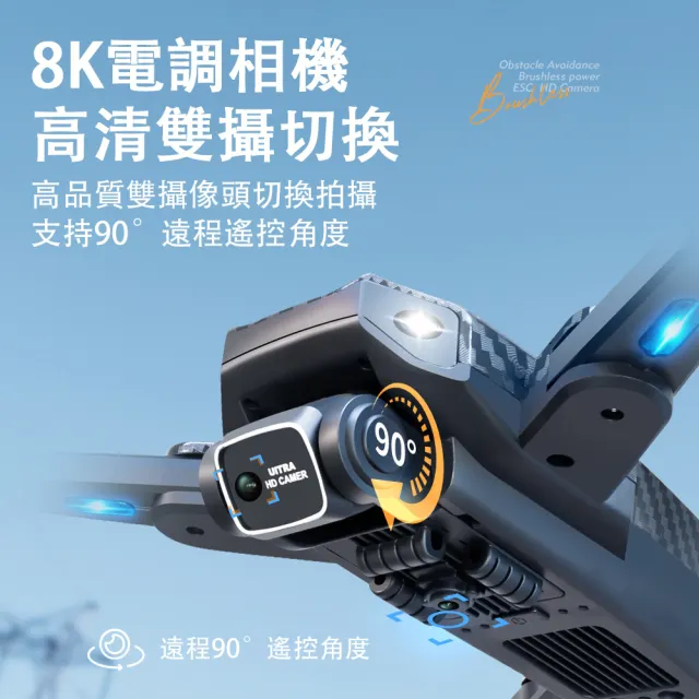 【賽航】8K空拍機 無人機 智能遙控飛機(光流四軸航拍機 四向避障)
