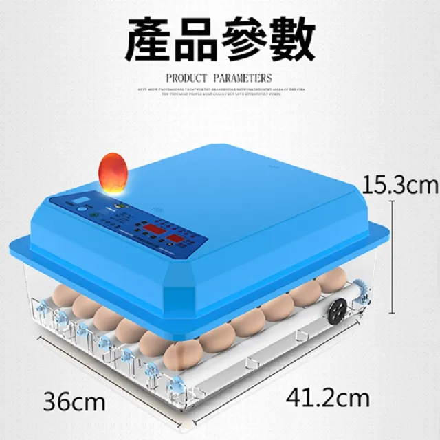 【佳裕】110V孵化機 36枚孵蛋器 自動翻蛋(雙電源可接12V全自動控溫 小雞孵化器)