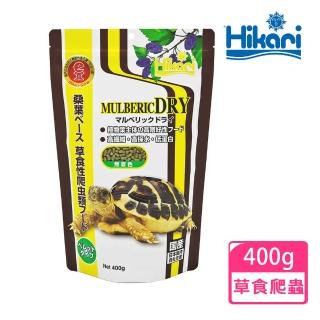 【HIKARI 高夠力】草食性爬蟲健康蔬食400g(水合物顆粒/不含玉米)