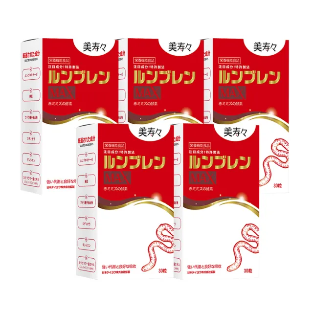 【美壽壽】紅蚯蚓酵素MAX膠囊5入組(納豆、葡萄籽、蚓激酶、紅景天、花椰菜芽)