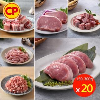 【卜蜂】急凍生鮮 國產豬小排.小菲力豬.裡肌豬排.五花肉丁.豬肉絲.豬絞肉 超值20包組(150-300g/包 團購)