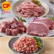 【卜蜂】急凍生鮮 國產豬小排.小菲力豬.里肌豬排.五花肉丁.豬肉絲.豬絞肉 超值20包組(150-300g/包_團購)