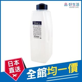 【GOOD LIFE 品好生活】日本製 2L易握冷水壺(日本直送 均一價)