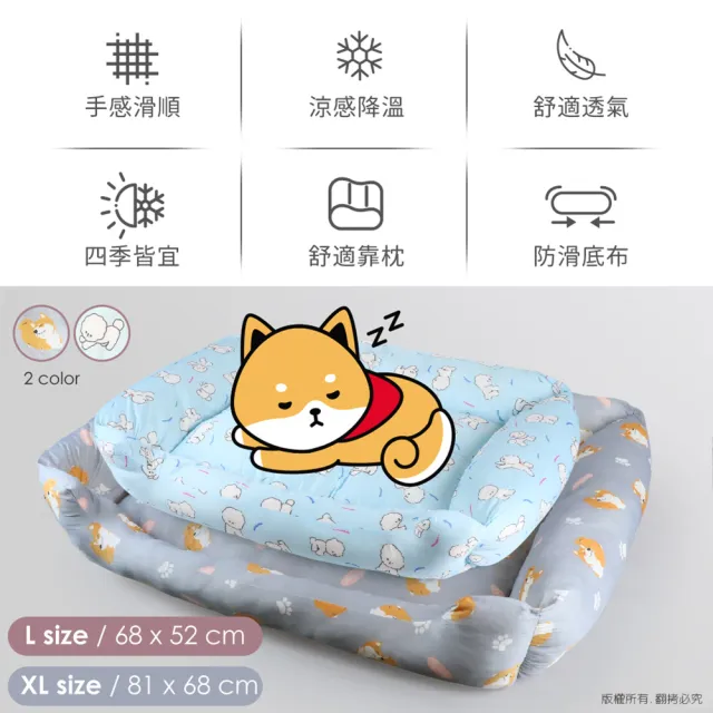 【汪本屋】涼感降溫冰絲寵物涼墊/沙發床(L號)