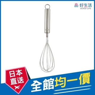 【GOOD LIFE 品好生活】簡約不鏽鋼料理打蛋器（27.5cm）(日本直送 均一價)
