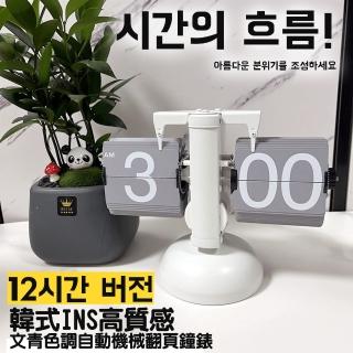 【DR.Story】韓式INS高質感文青色調自動機械翻頁鐘錶(女生禮物 情人節禮物)