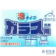 【GOOD LIFE 品好生活】日本製 玻璃用泡沫清潔噴劑（300ml）(日本直送 均一價)
