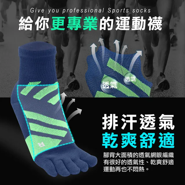 【FAV】2雙組/運動五指襪/型號:C503(五趾襪/五指襪/運動襪/馬拉松/中筒襪)