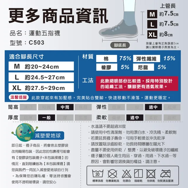 【FAV】2雙組/運動五指襪/型號:C503(五趾襪/五指襪/運動襪/馬拉松/中筒襪)