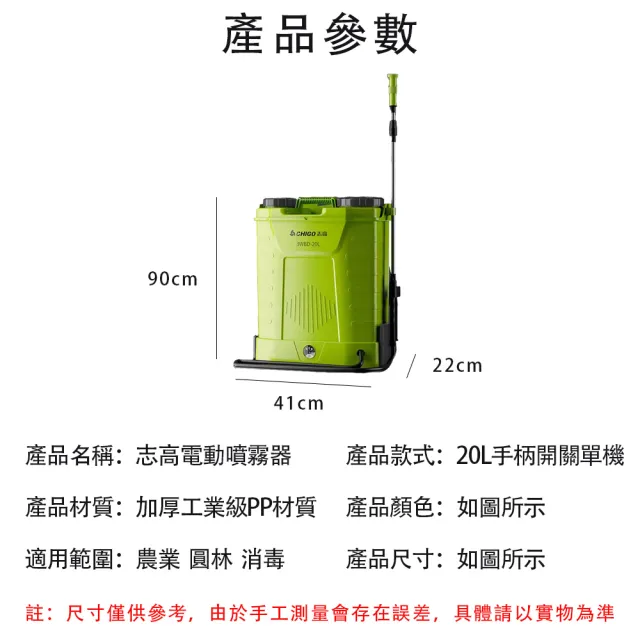 【志高】20L電動噴霧器 背負式農用打藥機(高壓鋰電噴灑新型噴水霧器)