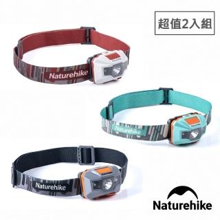 【Naturehike】超值2入組 輕便防水充電四段式LED頭燈(臺灣總代理公司貨)