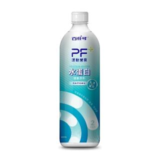 【百仕可 PF+運動營養】水蛋白 BCAA 運動飲料600ml/瓶(BCAA / 快速補充蛋白質和電解質)