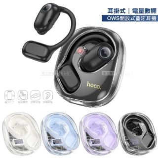 【hoco.】藝韻耳掛式無線耳機 OWS開放式藍芽耳機 V5.3 LED電量顯示