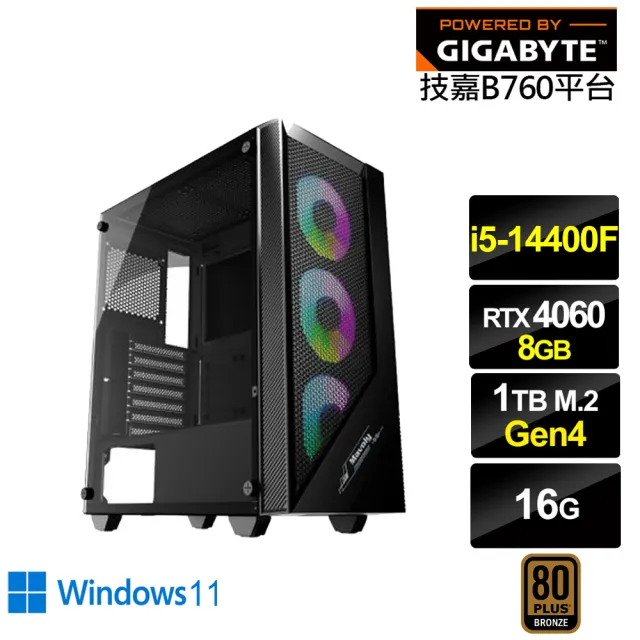 【技嘉平台】i5十核GeForce RTX 4060 Win11{燎原御使W}電競電腦(i5-14400F/B760/16G/1TB/WIFI)