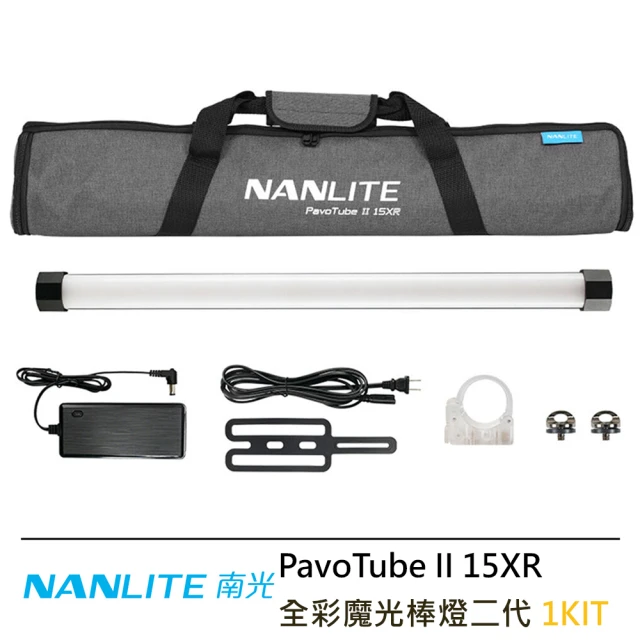 【NANLITE 南光】PavoTube II 15XR 全彩魔光棒燈 二代 單燈組--公司貨(含攜行包)