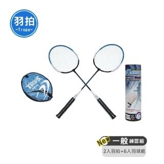 【SUCCESS 成功】羽拍2入+6入羽球組(運動 健身)
