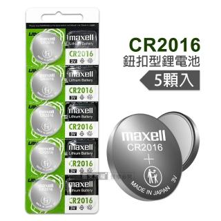 【maxell】CR2016 鈕扣型電池 3V專用鋰電池-1卡5顆入 日本製