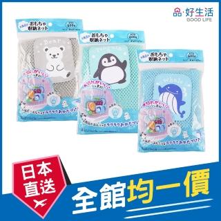 【GOOD LIFE 品好生活】可愛動物吸盤式衛浴玩具/小物收納網袋（34x27cm）(日本直送 均一價)