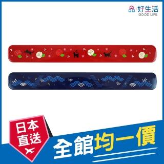 【GOOD LIFE 品好生活】日本製 琉璃24cm環保筷收納盒(日本直送 均一價)