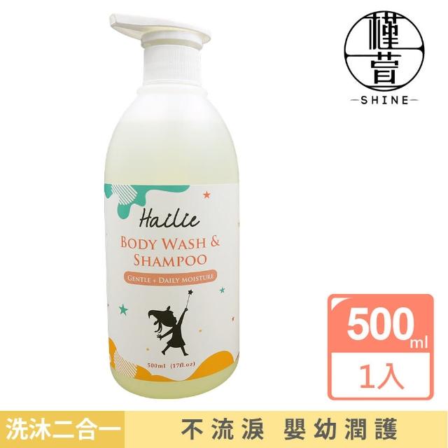 【槿萱】菏莉嬰幼兒潤護洗髮沐浴露 500mL