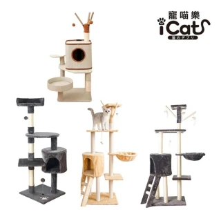 【iCat 寵喵樂】多款猫跳台（四層豪華/五層爬梯/白仿麻布款）(貓跳台、貓爬架)