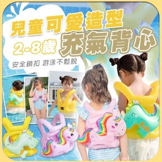 【SWIMFLOW】兒童 可愛造型充氣背心(三氣囊游泳圈 游泳輔具 兒童游泳圈 充氣泳圈 成人泳圈 親子泳圈)