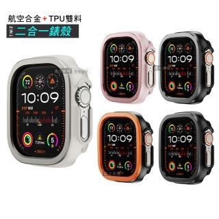 【航空合金】耐衝擊 Apple Watch Ultra 2/Ultra 49mm 二合一雙料殼邊框保護殼