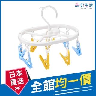 【GOOD LIFE 品好生活】日本製 彩色CRUISE迷你8夾橢圓曬衣架(日本直送 均一價)